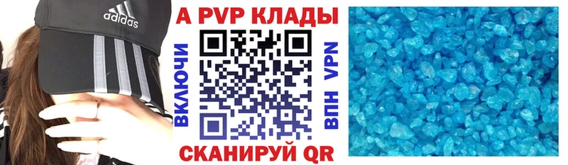 A PVP VHQ  Семикаракорск 