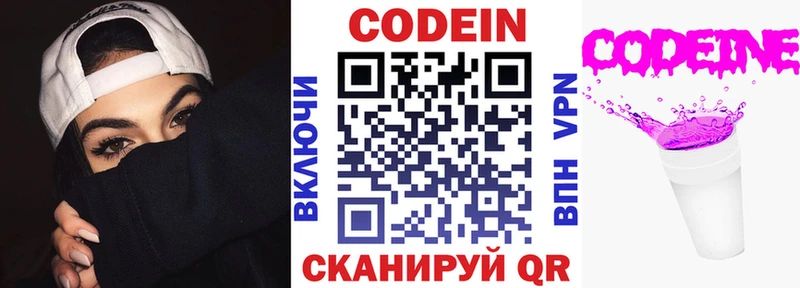 Кодеин Purple Drank  как найти наркотики  kraken ТОР  Семикаракорск 
